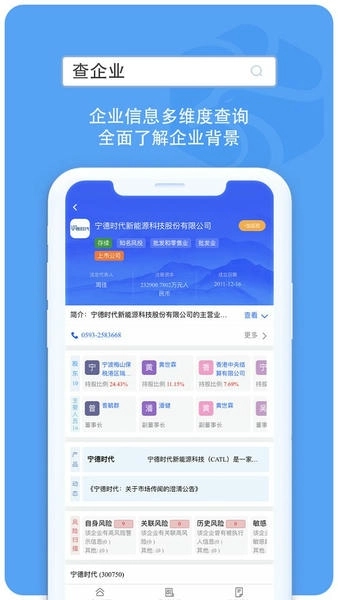 企业诚信通图4
