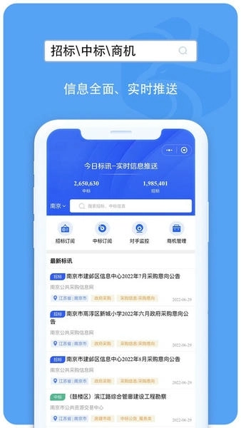 企业诚信通图3