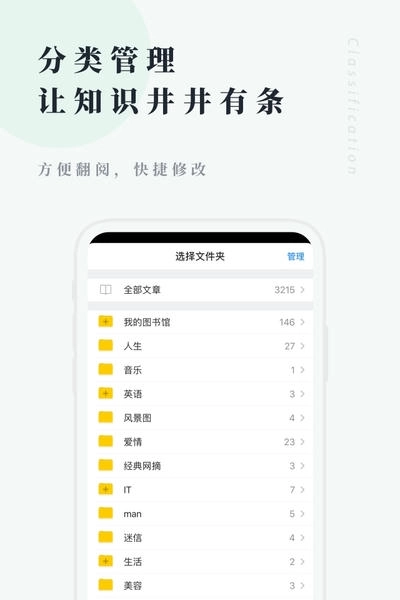 个人图书馆最新版图1