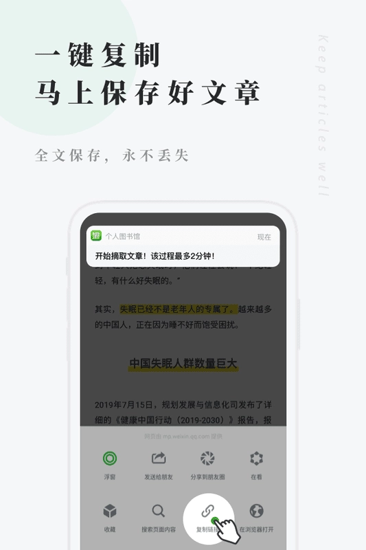 个人图书馆最新版图2