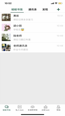 青岛两栖蛙蛙手机版(2)