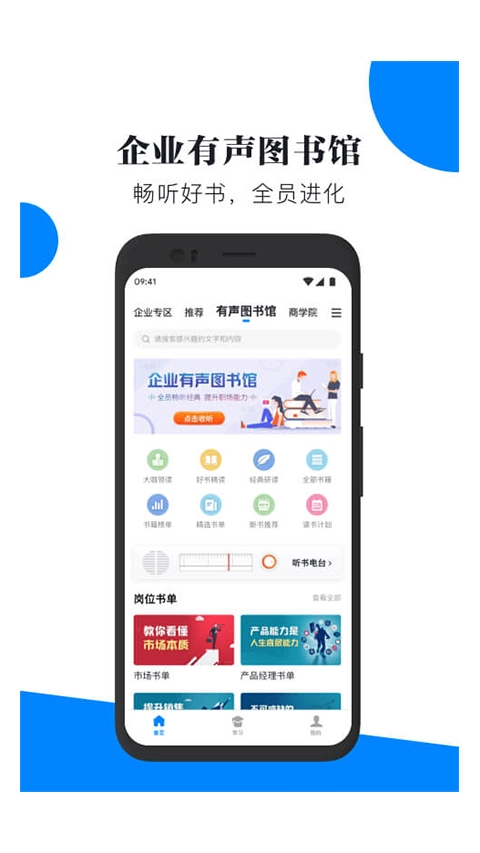 轻学堂图4