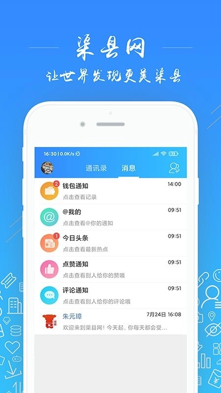 渠縣網(wǎng)圖3