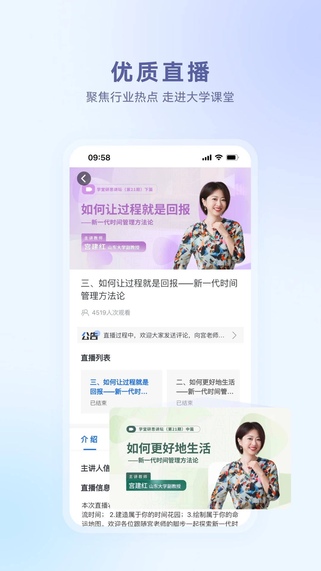 学堂在线课堂平台(2)