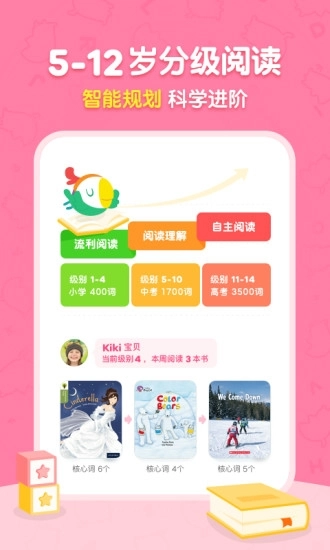 呱呱阅读最新版