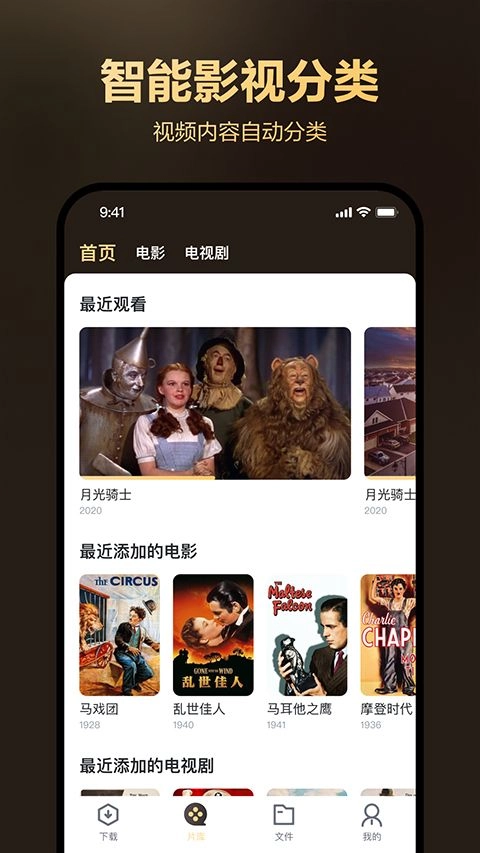 迅雷盒子最新版圖2