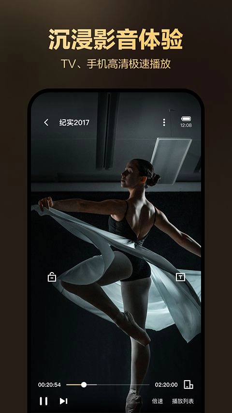 迅雷盒子最新版圖4