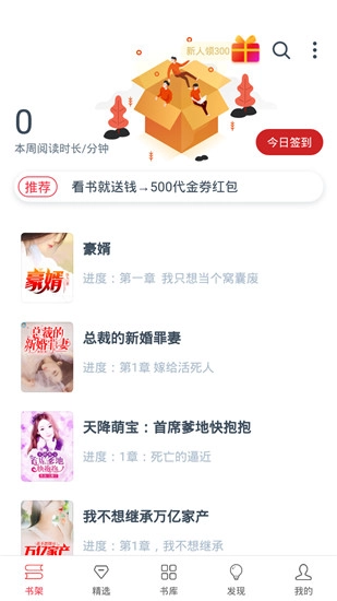 熱門(mén)小說(shuō)大全圖2