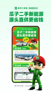 瓜子二手车直卖网(1)