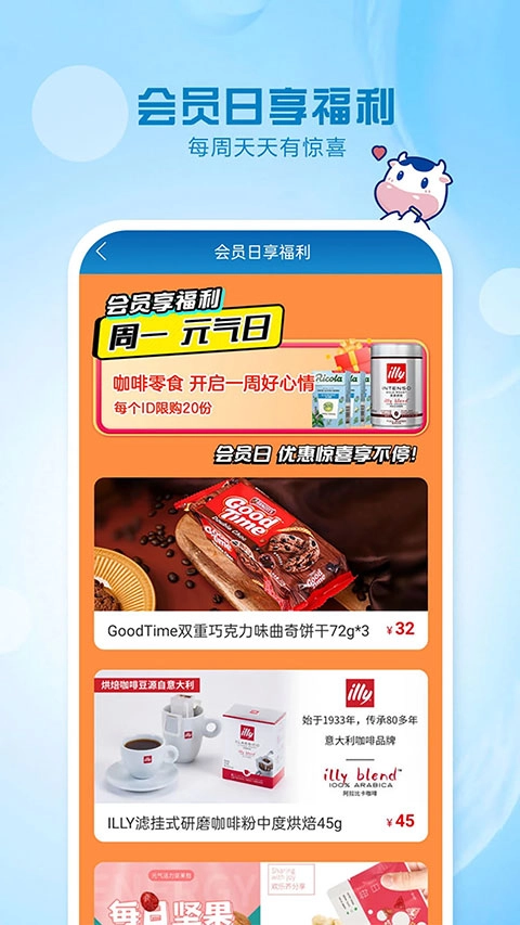 光明随心订牛奶