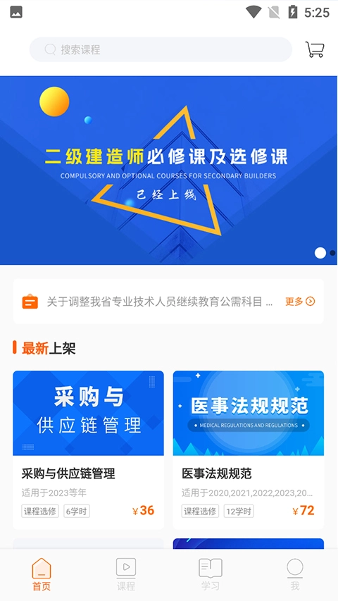 廣東學(xué)習(xí)網(wǎng)圖3