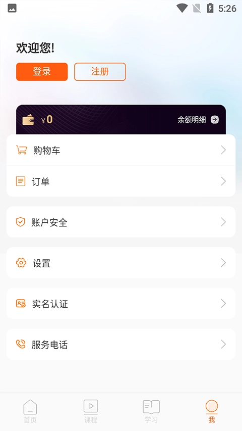 廣東學(xué)習(xí)網(wǎng)圖1