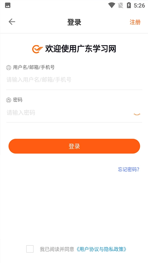 廣東學(xué)習(xí)網(wǎng)圖4