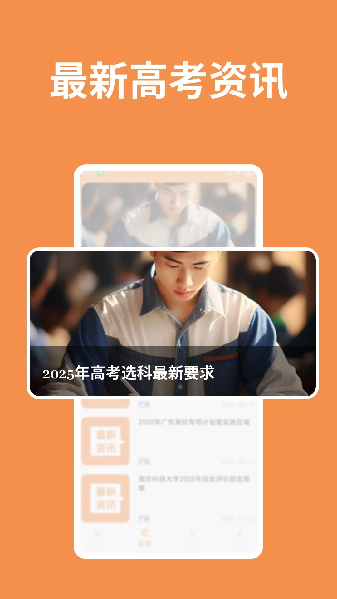 陽光高考信息平臺(tái)圖5