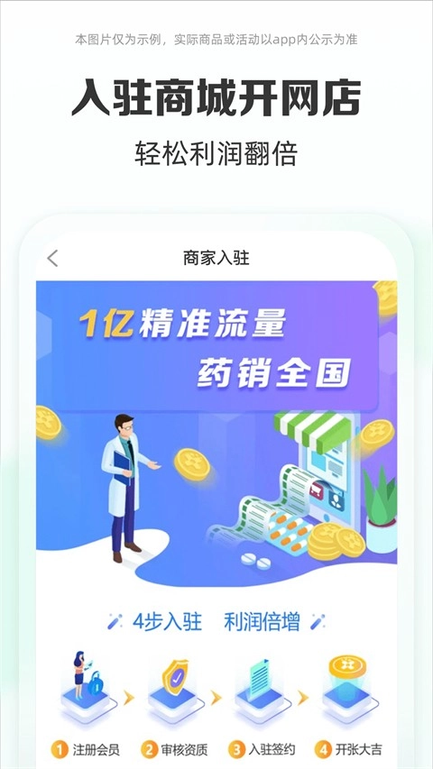 药房网商城买药平台最新版图2
