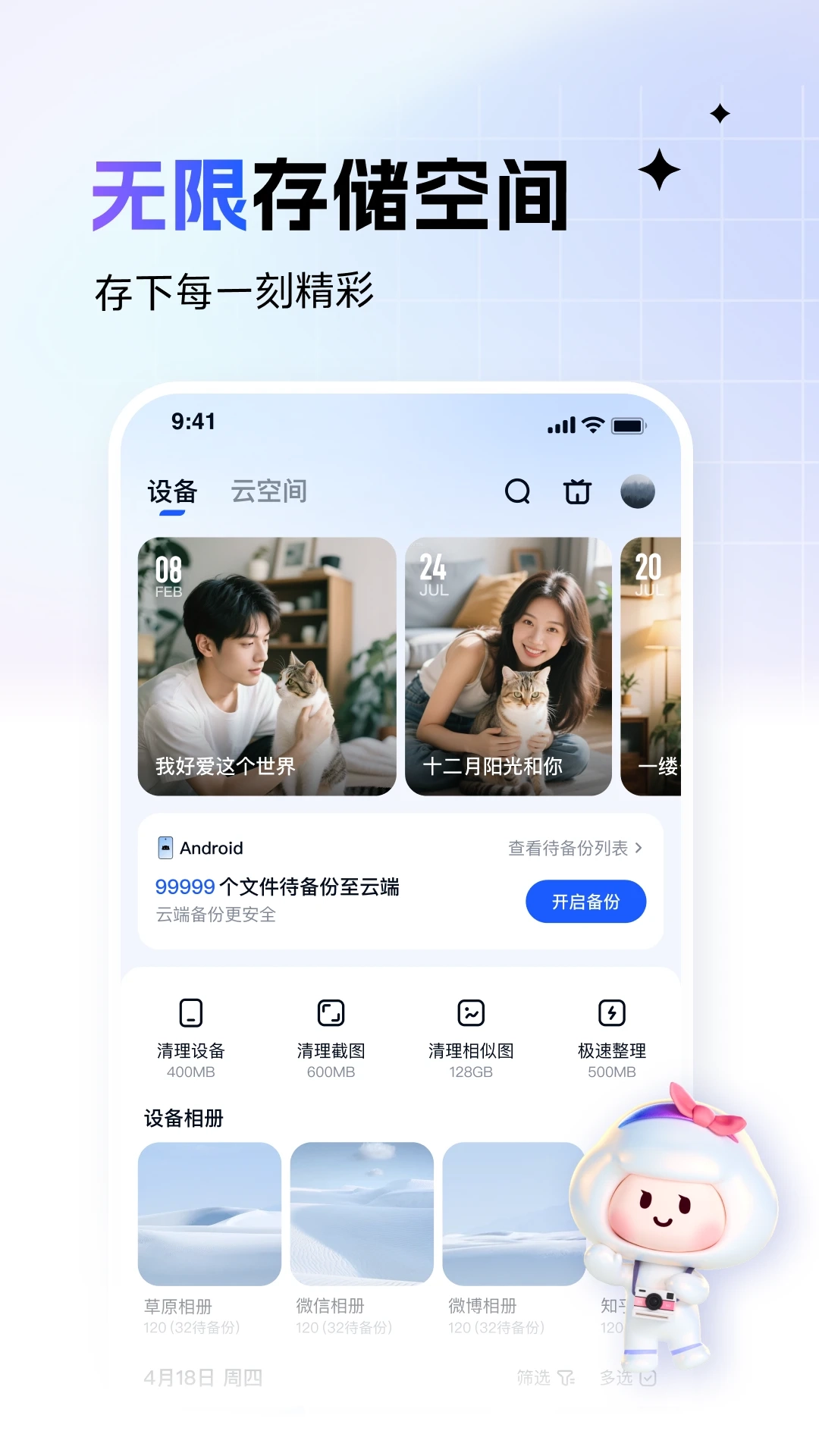 一刻相冊(cè)手機(jī)版圖5