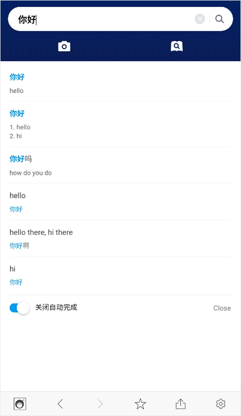 naver中韩词典手机版图2