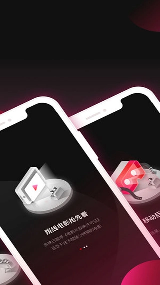 移动电影院最新版