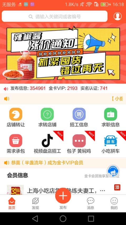 沙县小吃网图1