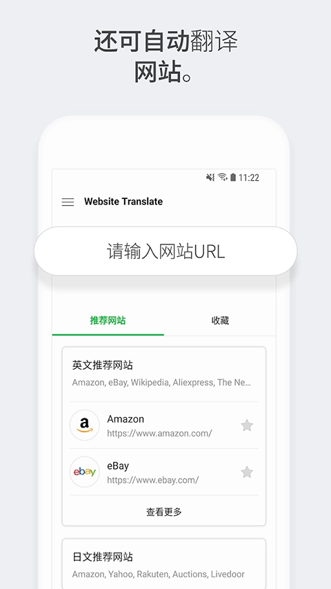 papago中韩翻译软件