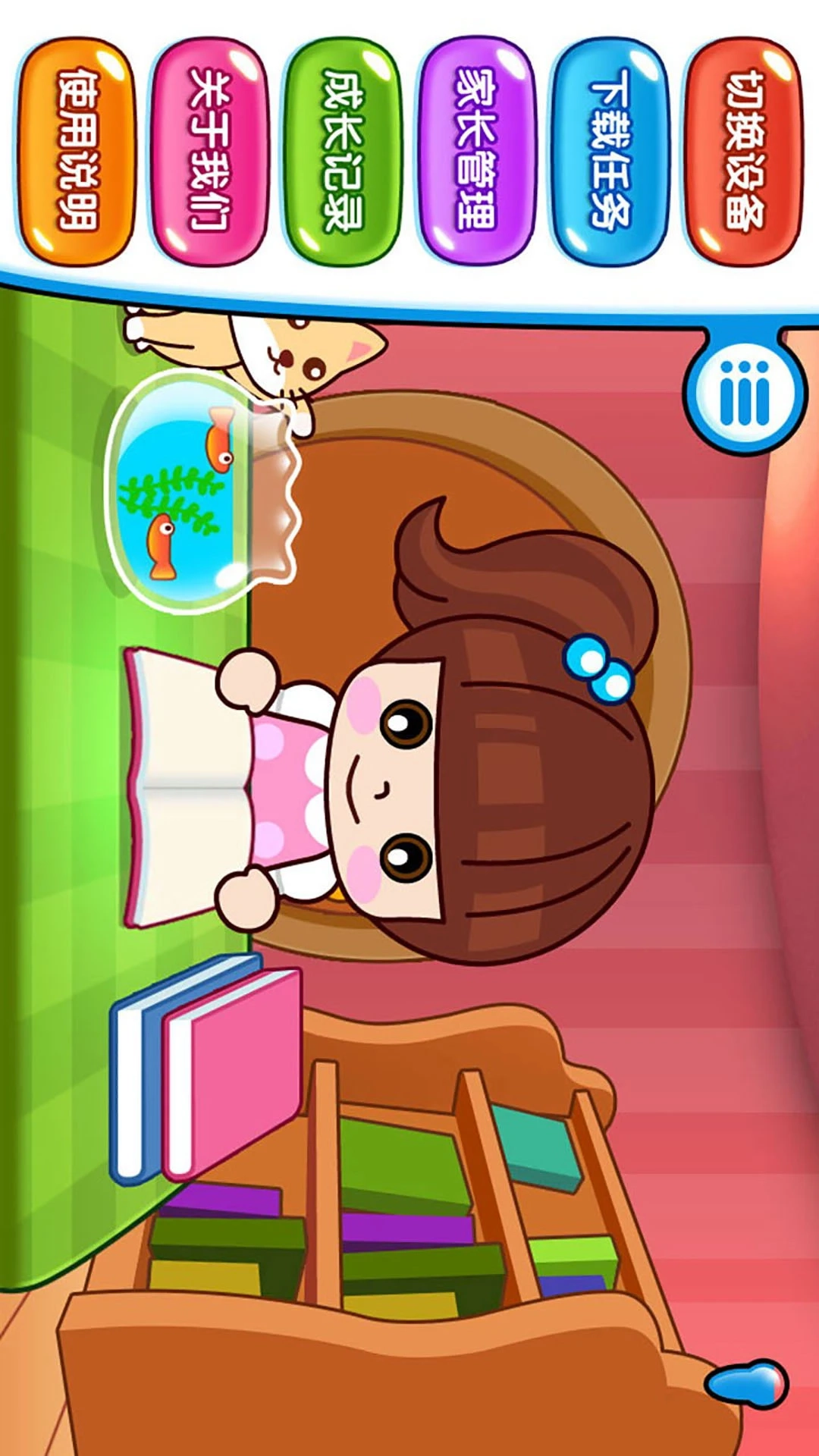 易讀寶點(diǎn)讀圖1