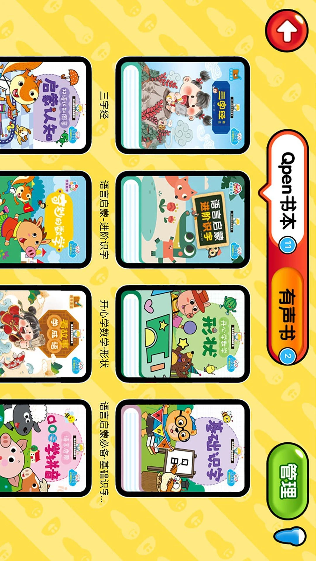 易讀寶點(diǎn)讀圖2