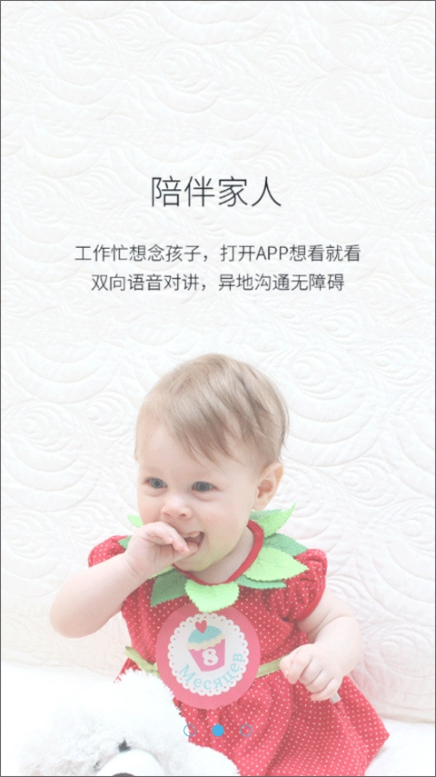 汉邦高科手机客户端图2