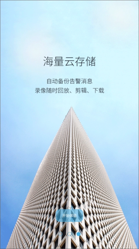 汉邦高科手机客户端图4