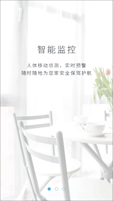 汉邦高科手机客户端图1