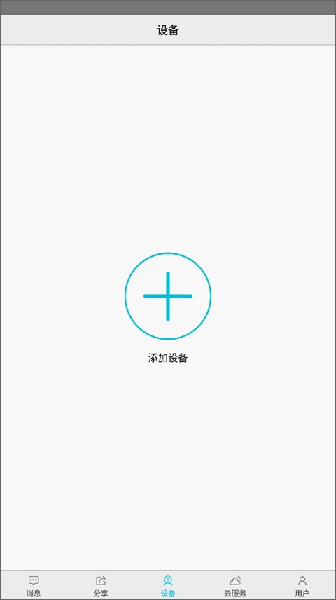 汉邦高科手机客户端图3