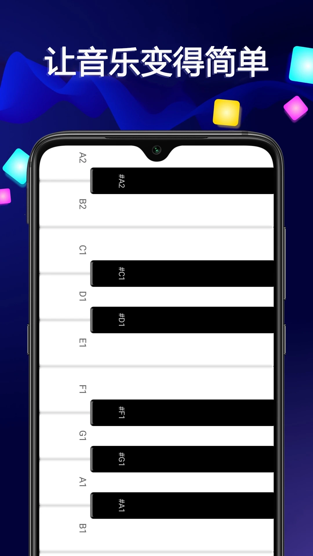 音乐大师正版图3