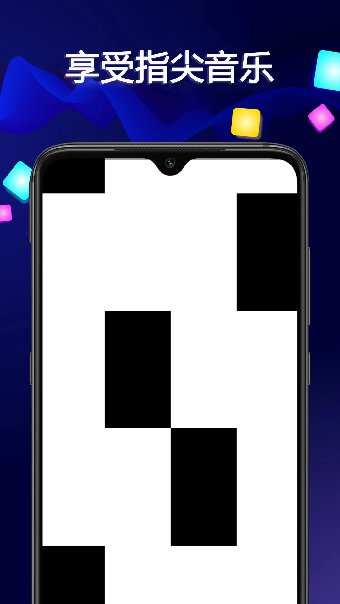 音乐大师正版图1