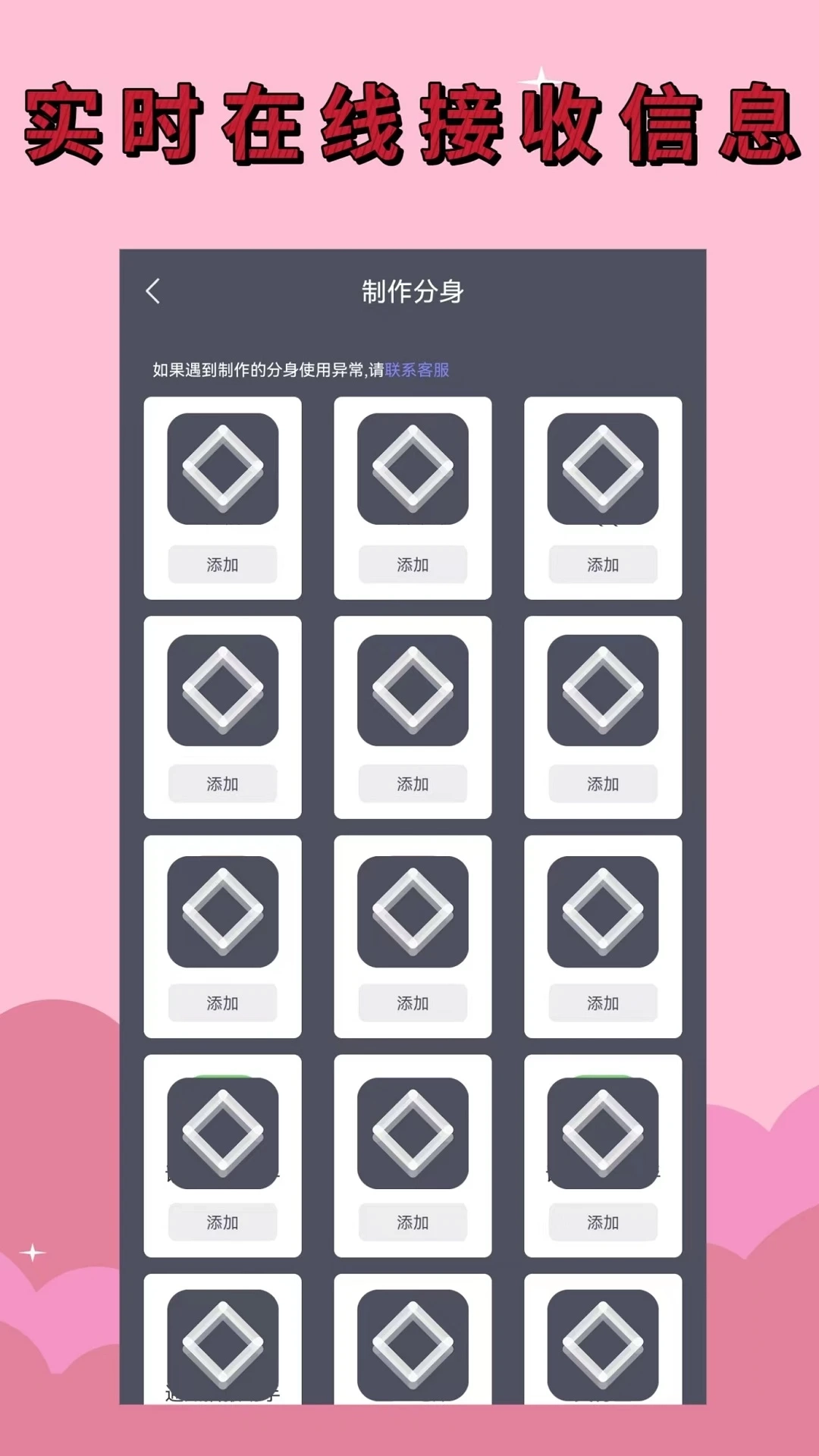 應(yīng)用分身軟件免費版圖4