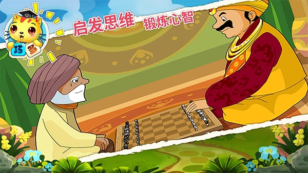 少兒國(guó)際象棋教學(xué)合集軟件圖4