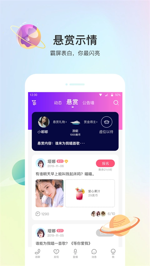 聲優(yōu)熱聊語音圖4