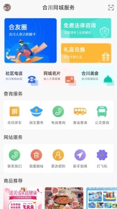 合优网