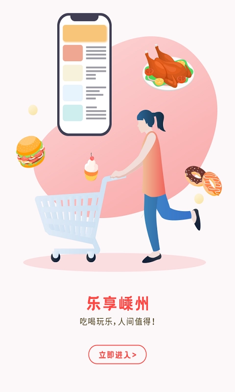 嵊州信息港手机版图2