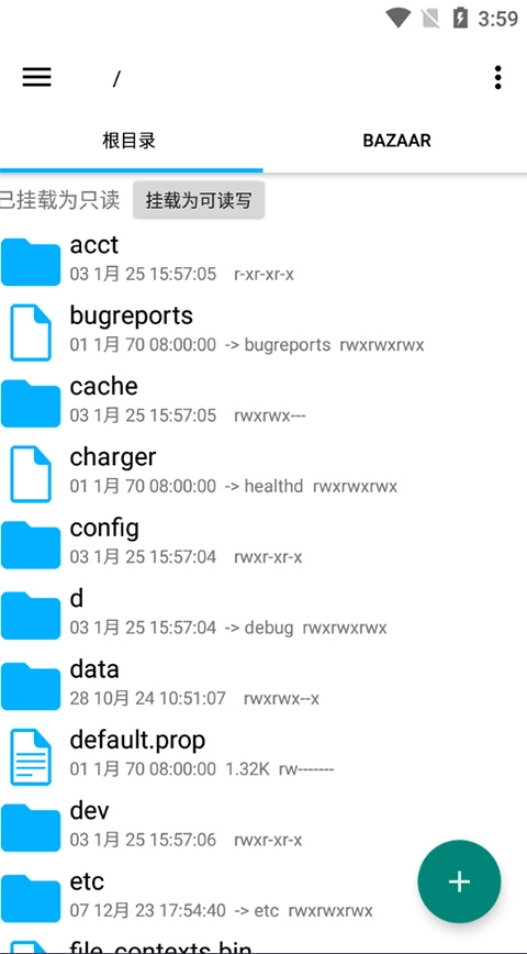 root explorer中文版