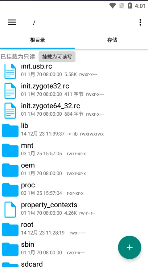 root explorer中文版
