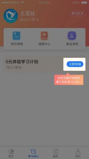优财cma网校手机版图3