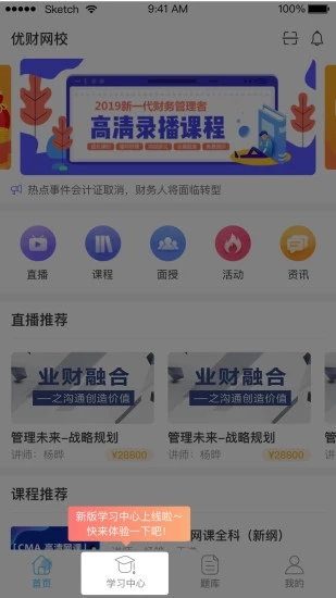 优财cma网校手机版图1