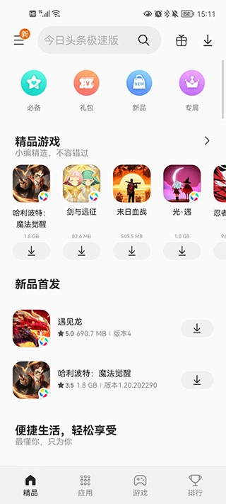 samsung galaxy s apk(应用商店)图1