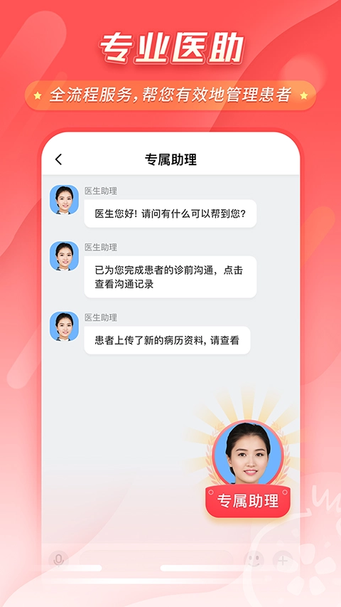 石榴云医互联网医院图1