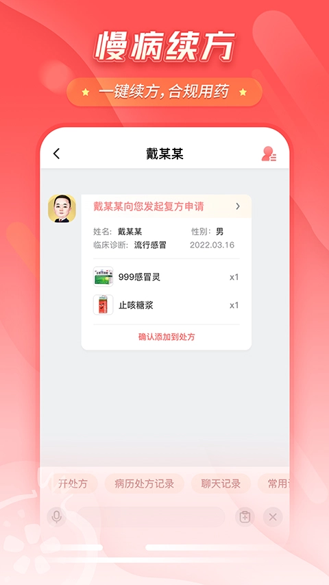 石榴云医互联网医院图4
