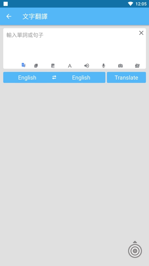 screen translate屏幕翻译器软件图1