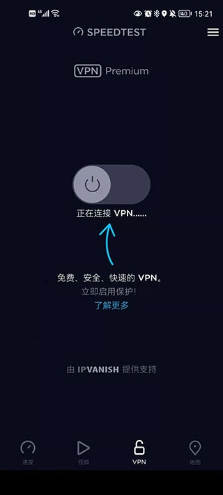 speedtest在线测速软件图2