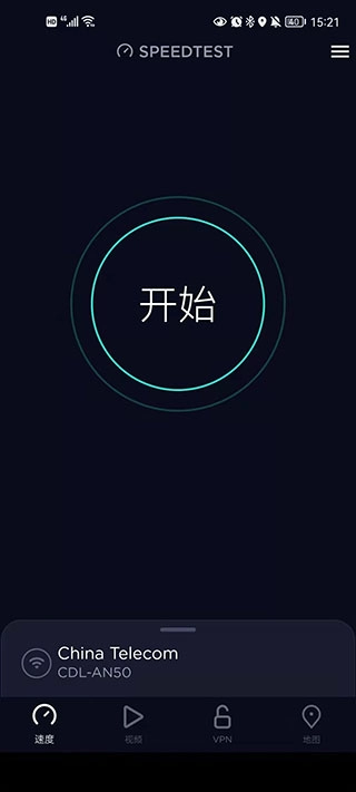 speedtest在线测速软件图4