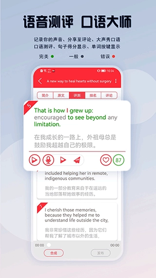 ted英语演讲最新版