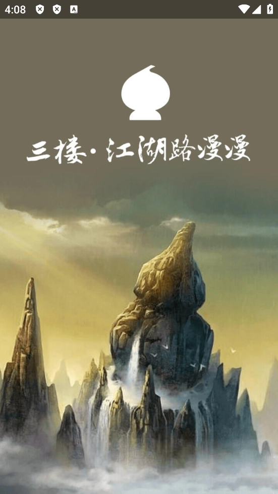 葫芦侠3楼免费图5