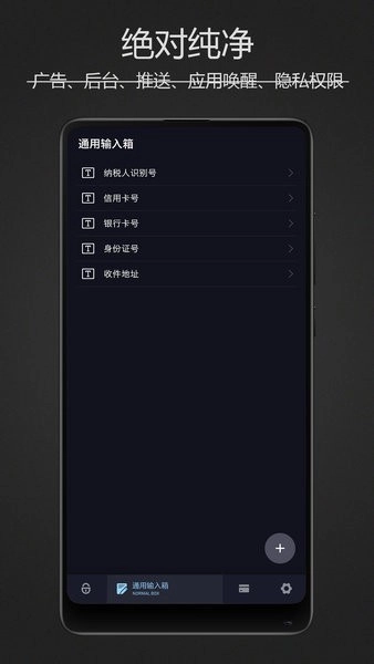 手机密码键盘软件图2